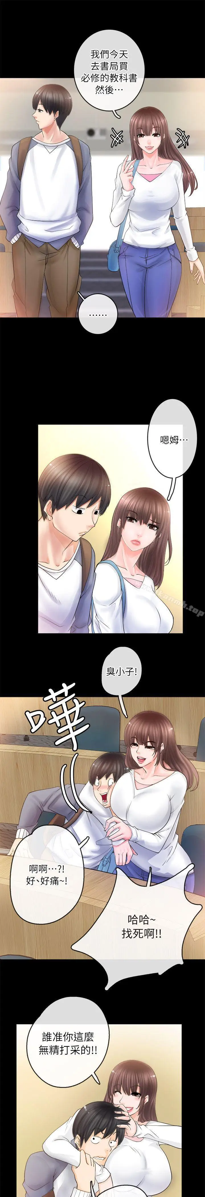 漫画《触不到的她》第3话第37张图