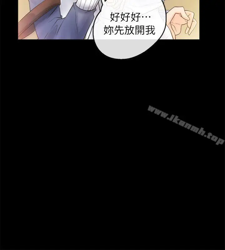 漫画《触不到的她》第3话第38张图