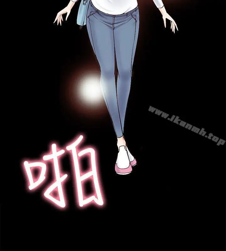 漫画《触不到的她》第3话第4张图