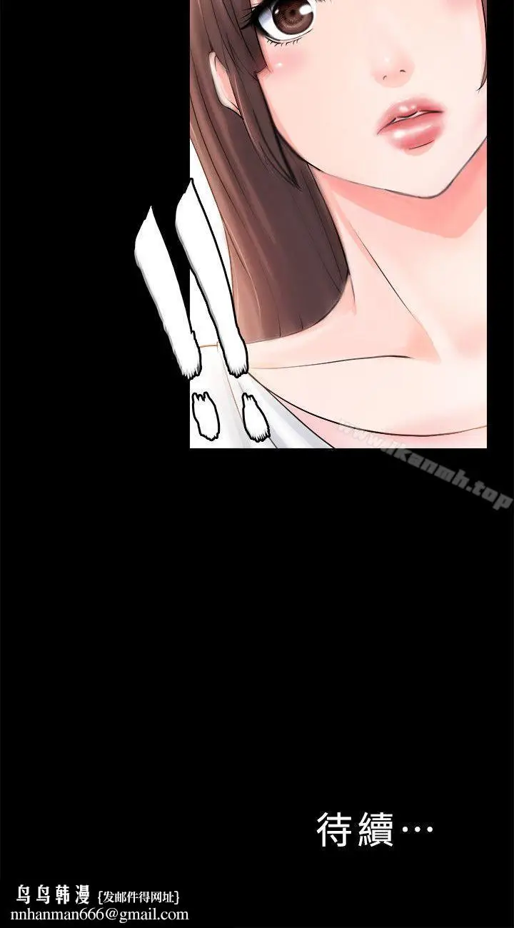 漫画《触不到的她》第3话第40张图