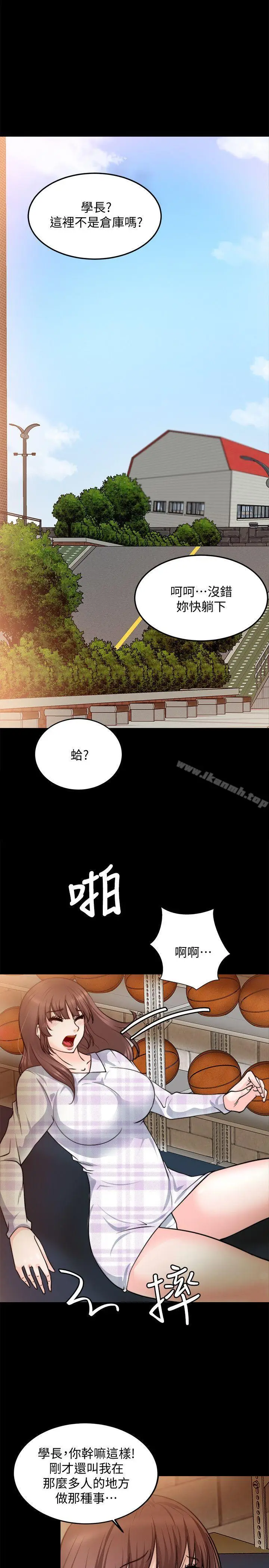 漫画《触不到的她》第14话第11张图