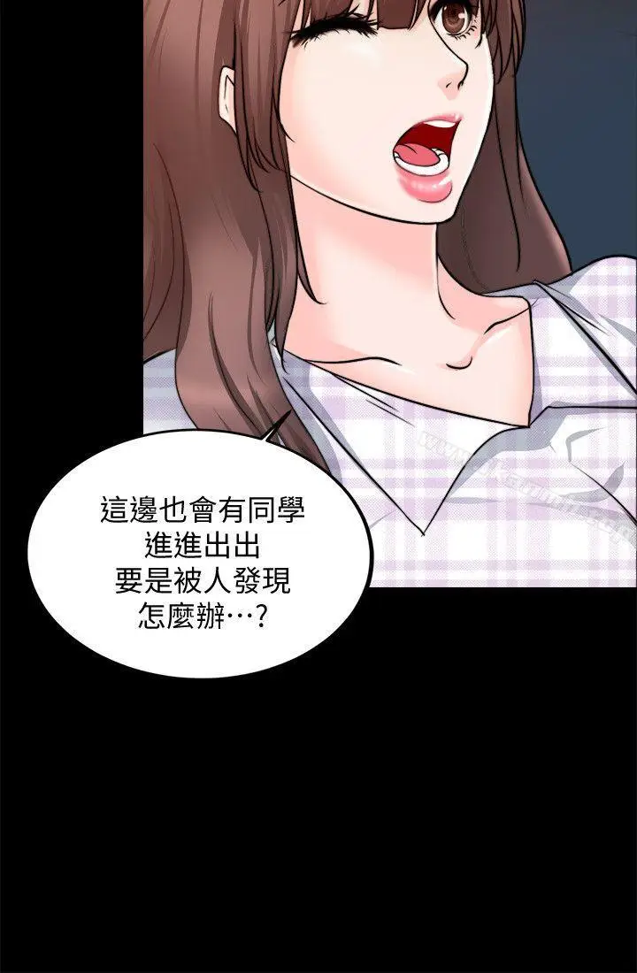 漫画《触不到的她》第14话第12张图