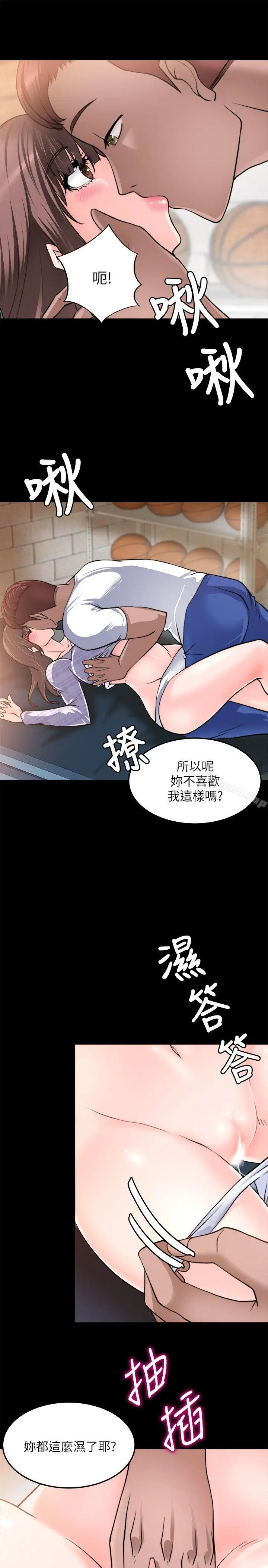 漫画《触不到的她》第14话第13张图