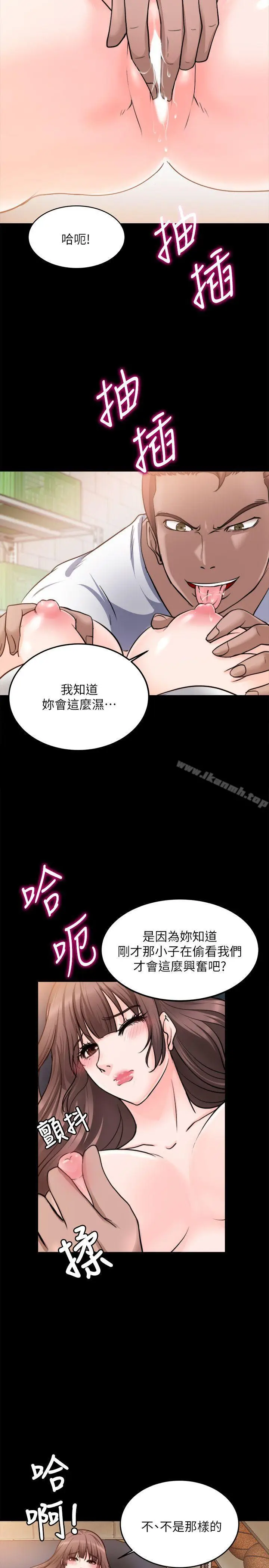 漫画《触不到的她》第14话第14张图