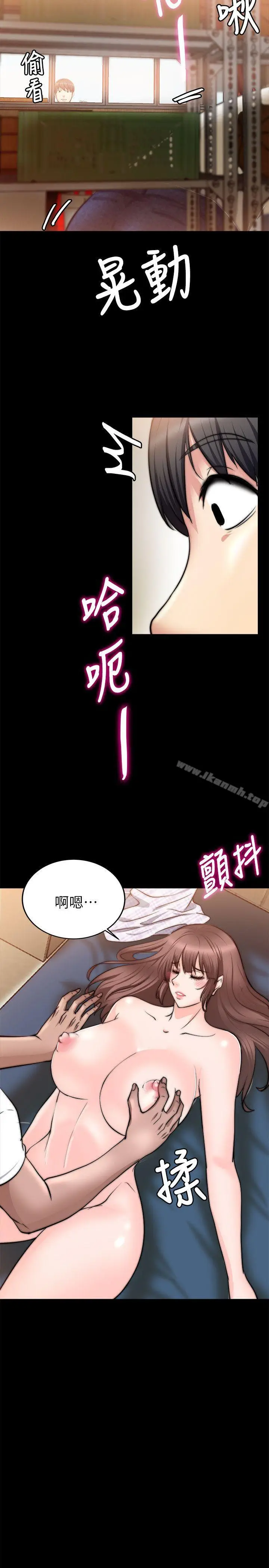 漫画《触不到的她》第14话第17张图