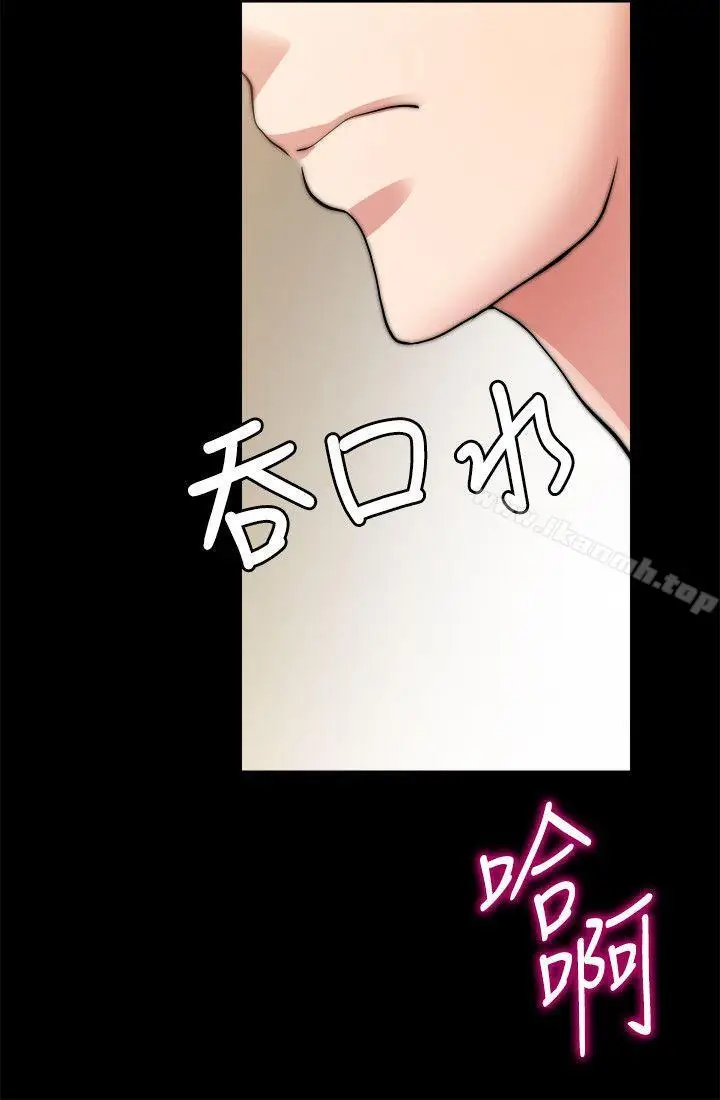 漫画《触不到的她》第14话第18张图