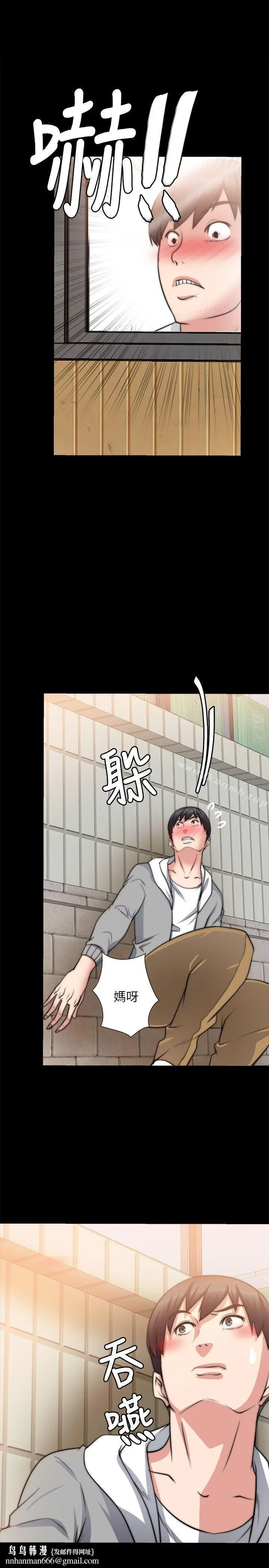 漫画《触不到的她》第14话第20张图