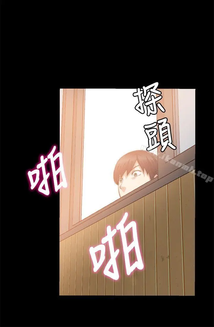 漫画《触不到的她》第14话第21张图