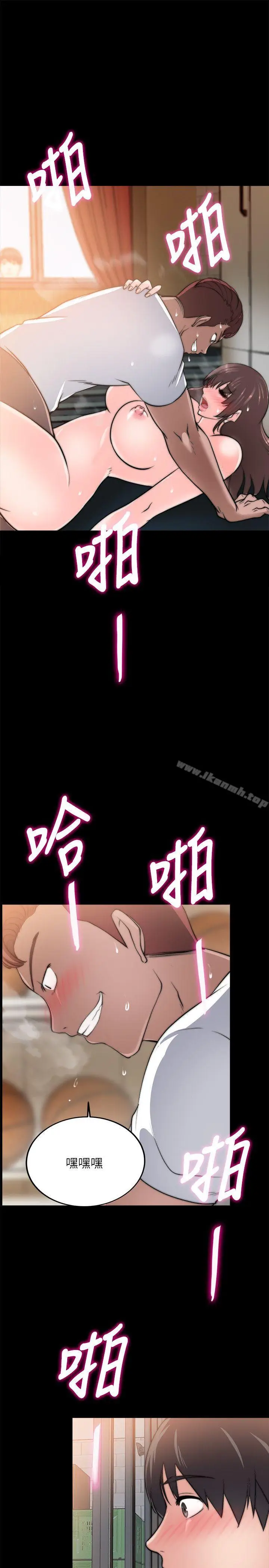 漫画《触不到的她》第14话第22张图