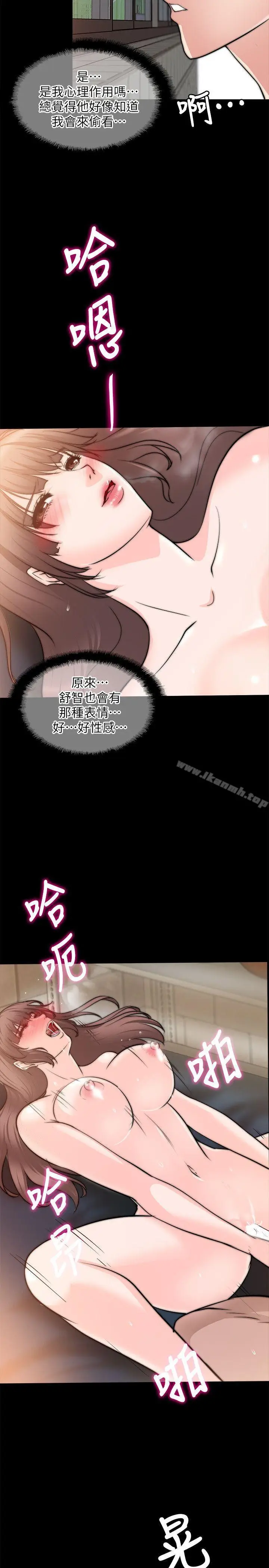 漫画《触不到的她》第14话第23张图