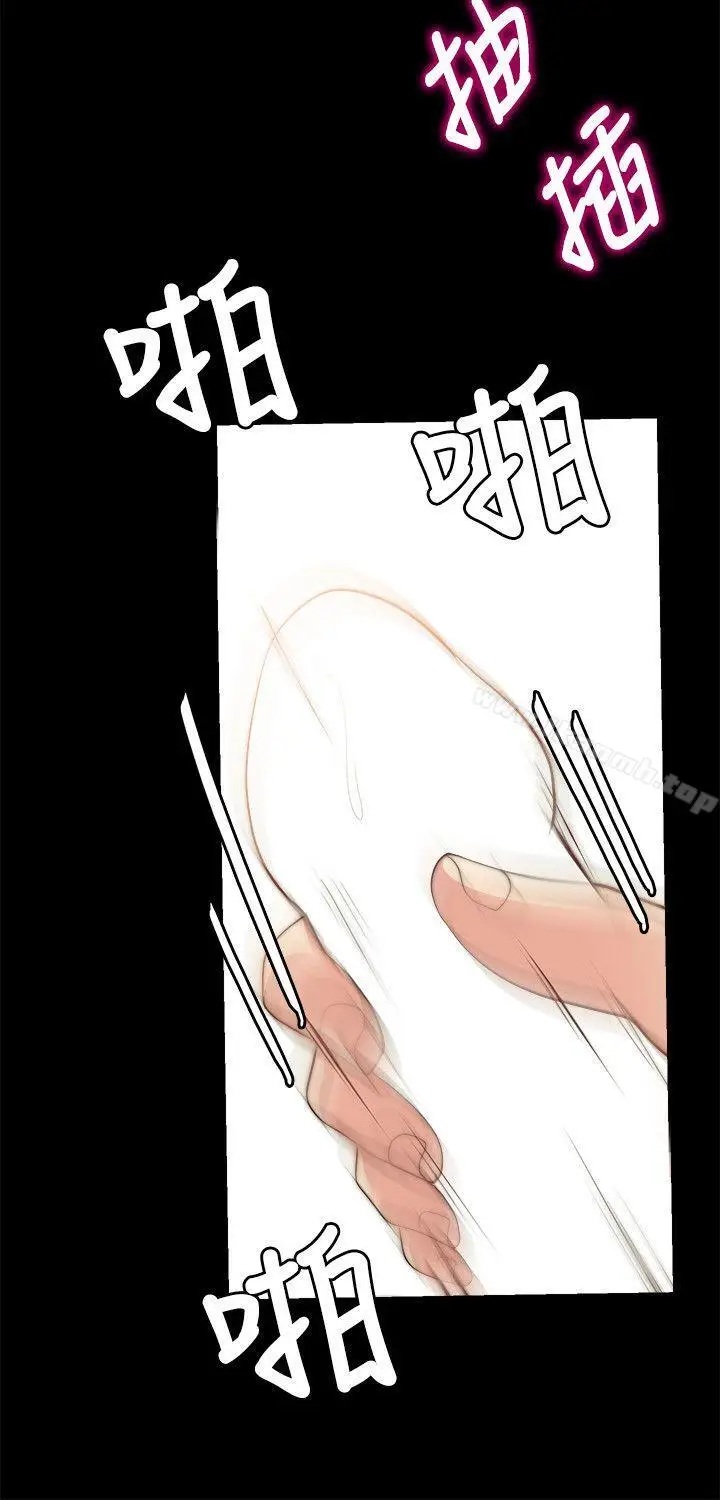 漫画《触不到的她》第14话第27张图