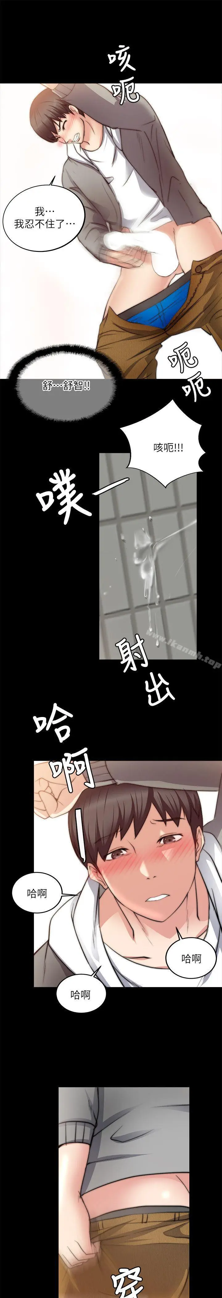 漫画《触不到的她》第14话第28张图