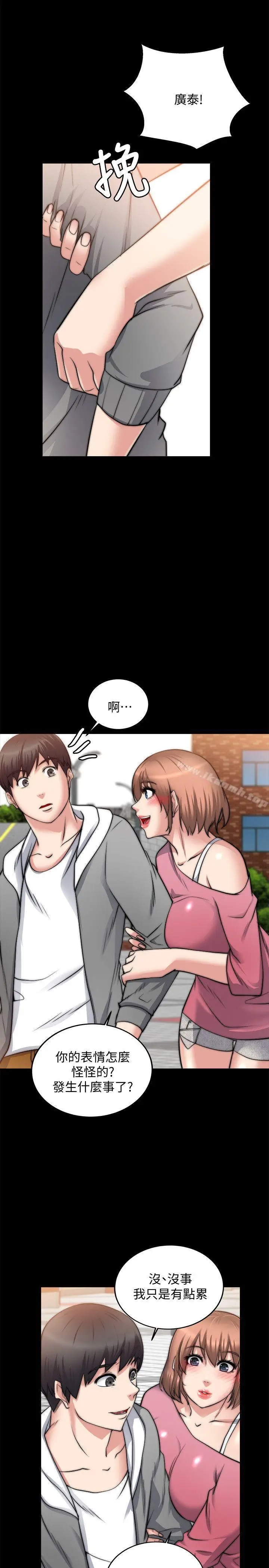 漫画《触不到的她》第14话第32张图