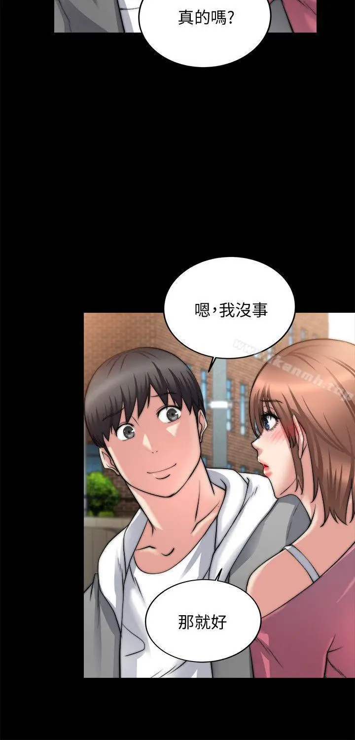 漫画《触不到的她》第14话第33张图