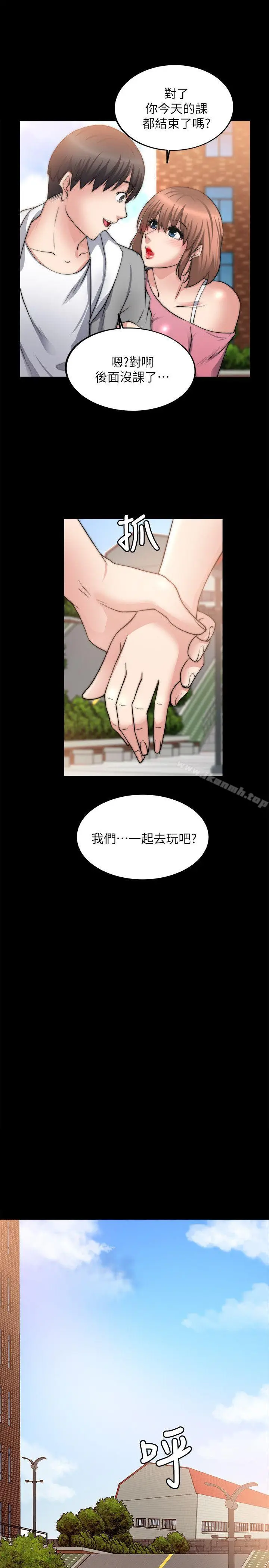 漫画《触不到的她》第14话第34张图