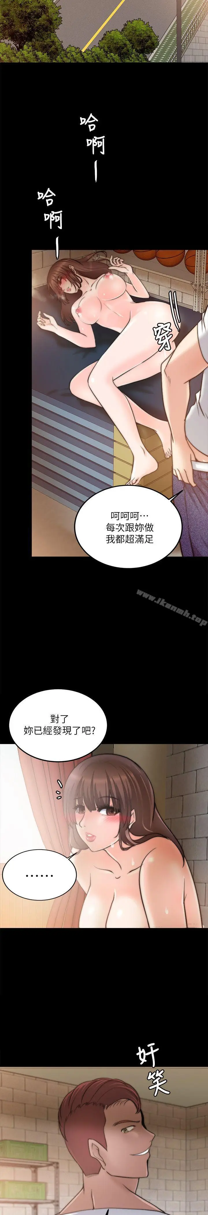 漫画《触不到的她》第14话第35张图