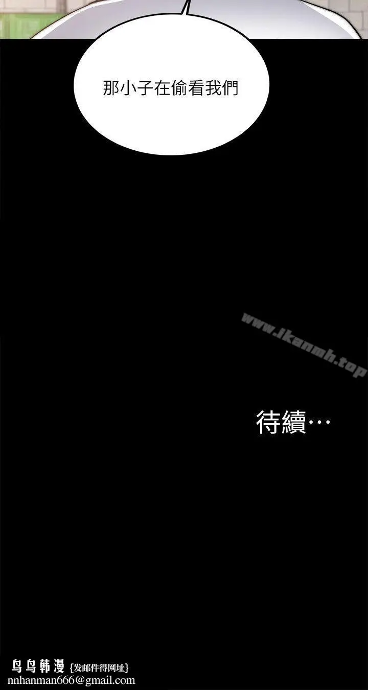 漫画《触不到的她》第14话第36张图