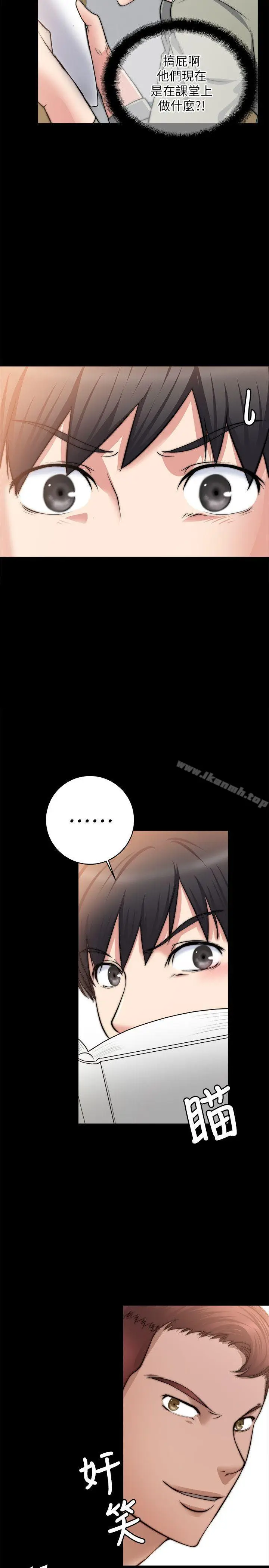 漫画《触不到的她》第14话第5张图