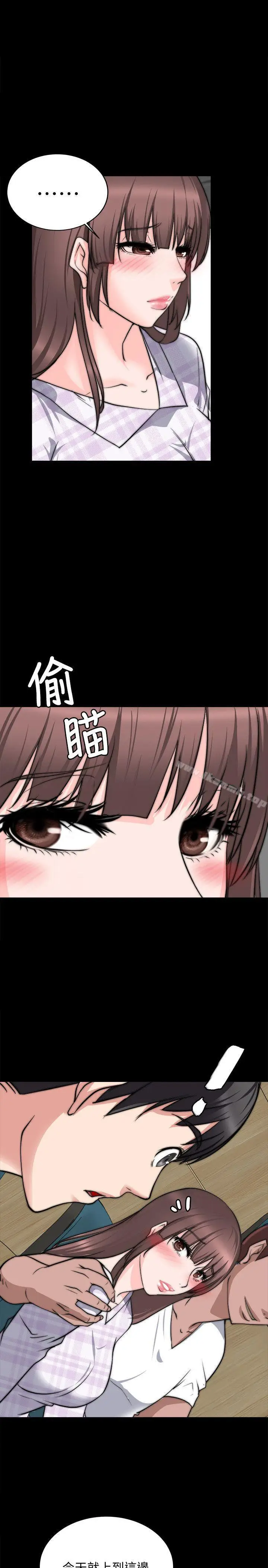 漫画《触不到的她》第14话第8张图