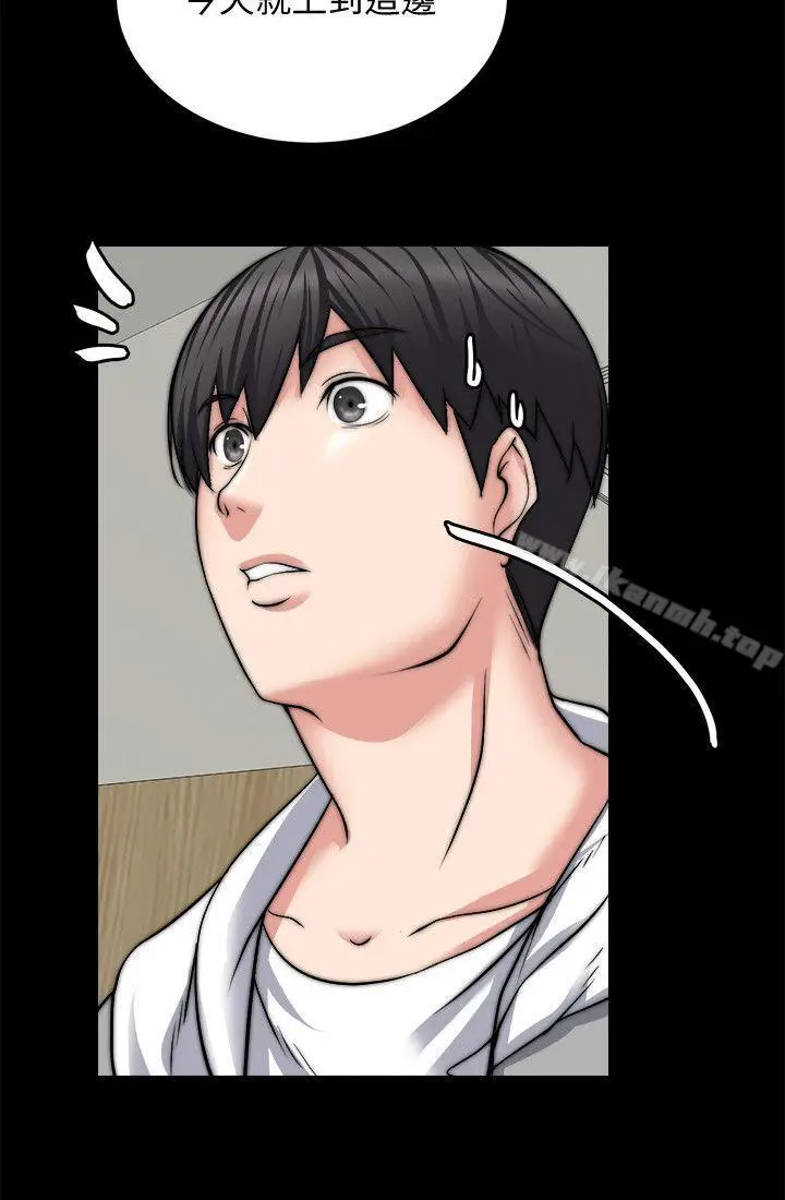 漫画《触不到的她》第14话第9张图