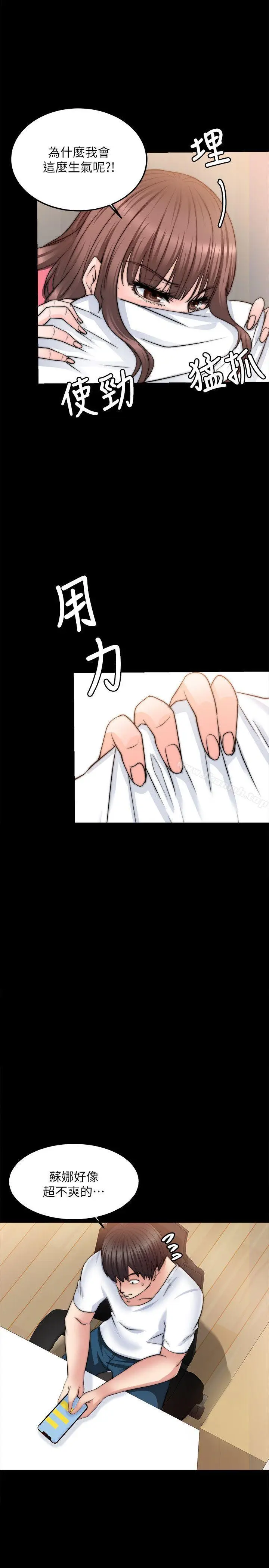 漫画《触不到的她》第13话第10张图