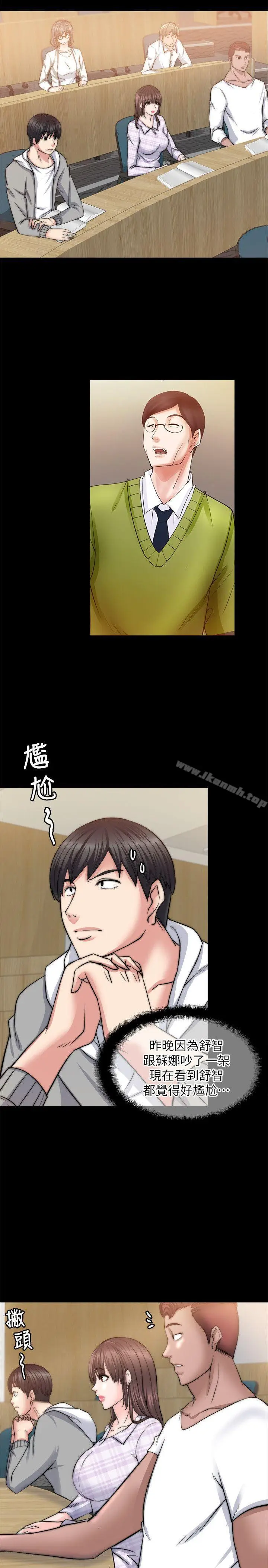 漫画《触不到的她》第13话第22张图