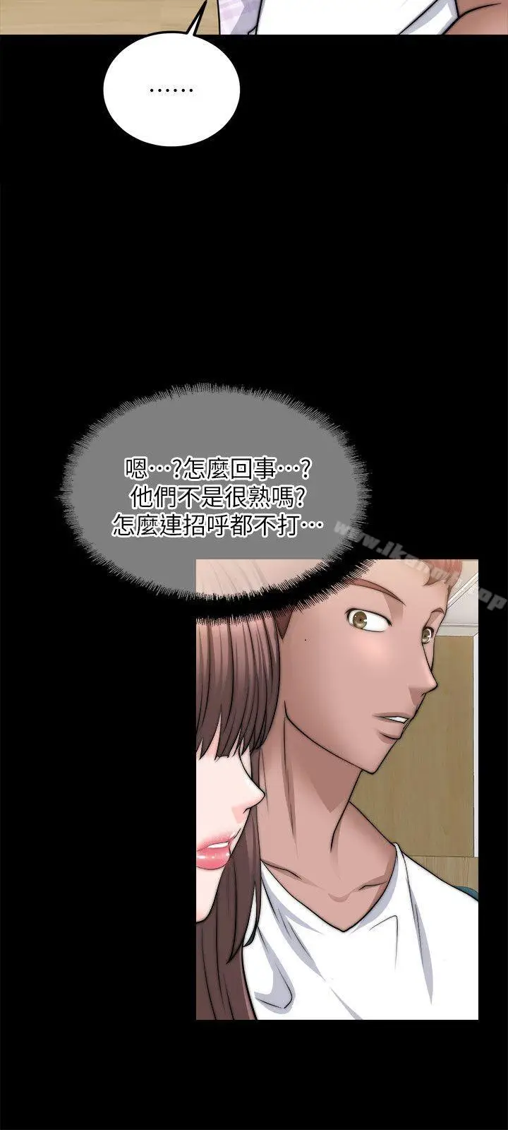 漫画《触不到的她》第13话第23张图