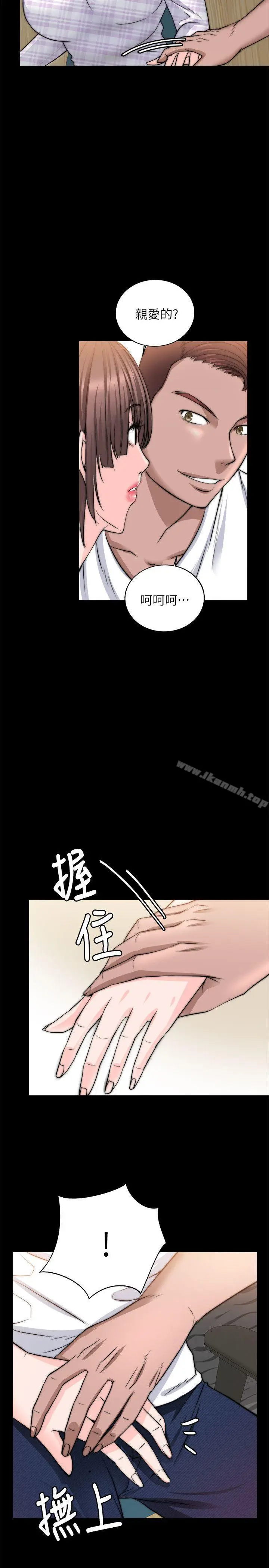 漫画《触不到的她》第13话第25张图