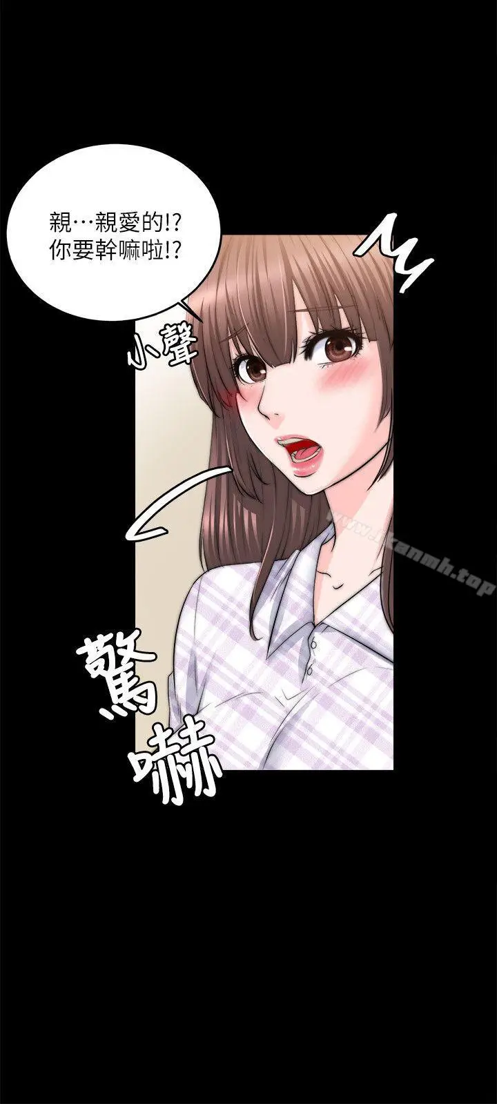 漫画《触不到的她》第13话第26张图