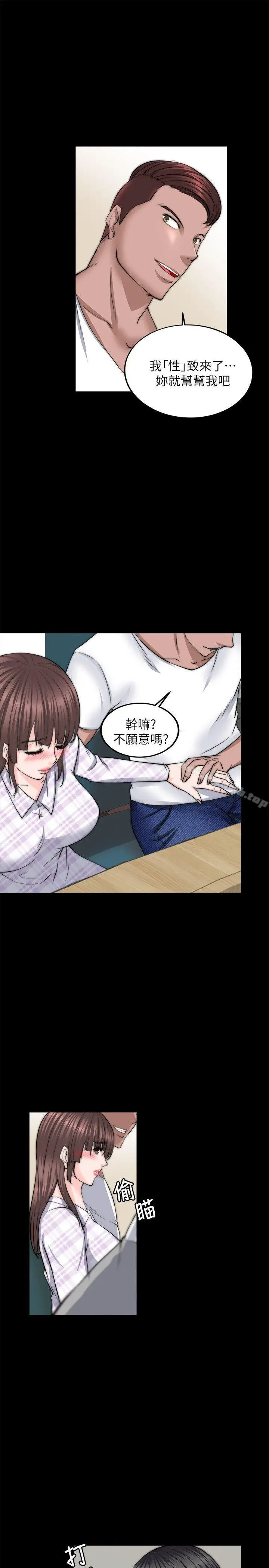 漫画《触不到的她》第13话第27张图