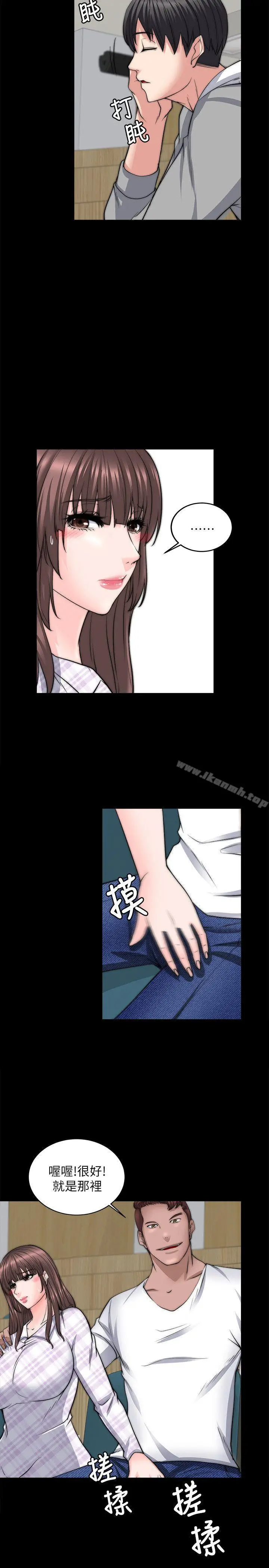 漫画《触不到的她》第13话第28张图