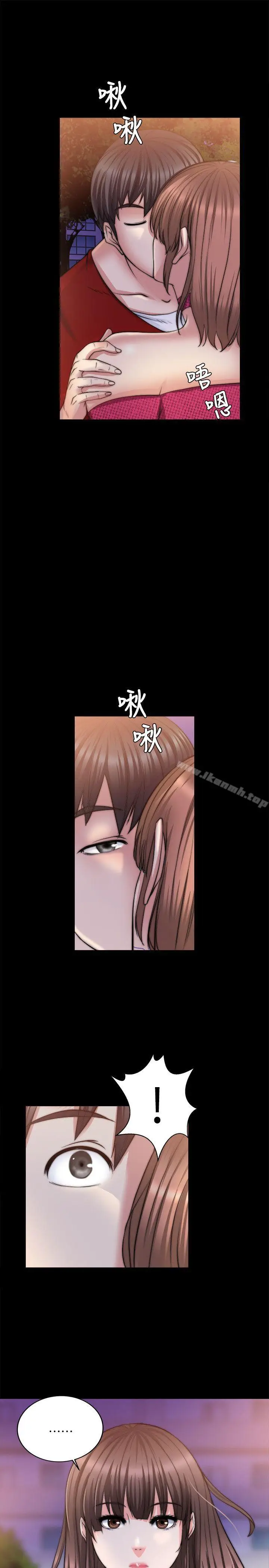 漫画《触不到的她》第13话第3张图