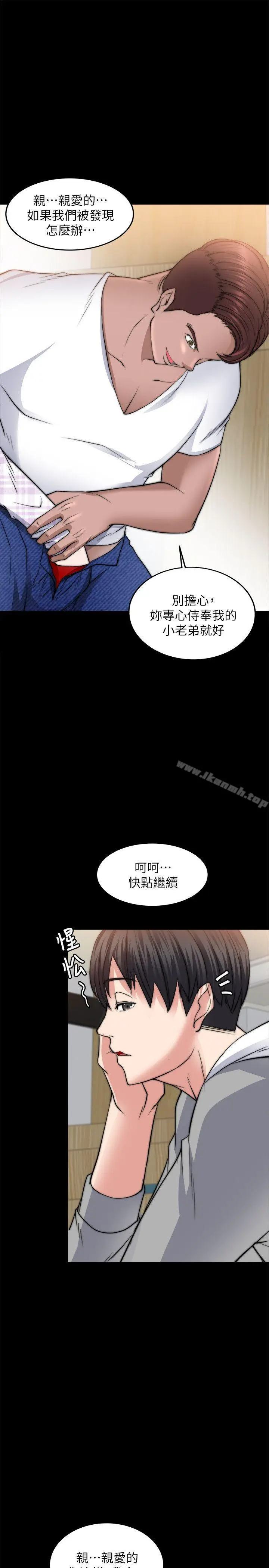 漫画《触不到的她》第13话第30张图