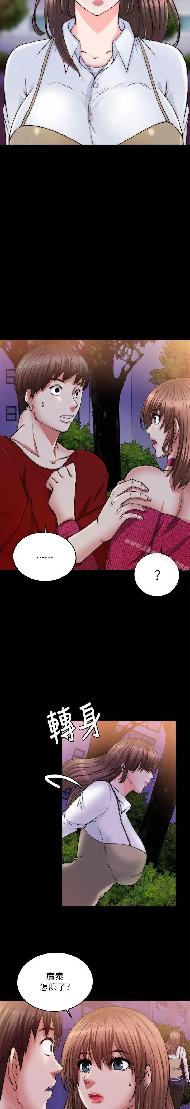 漫画《触不到的她》第13话第4张图