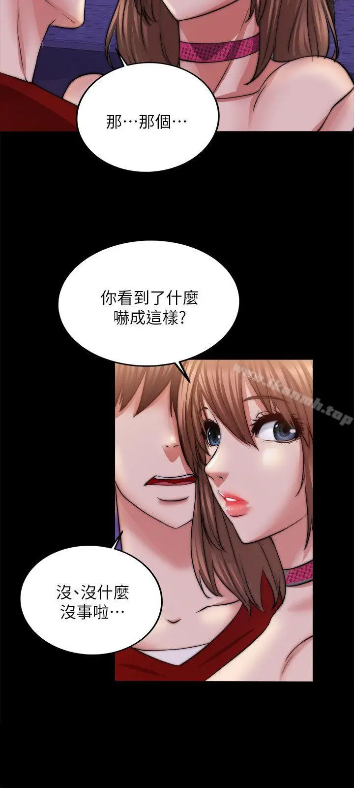漫画《触不到的她》第13话第5张图