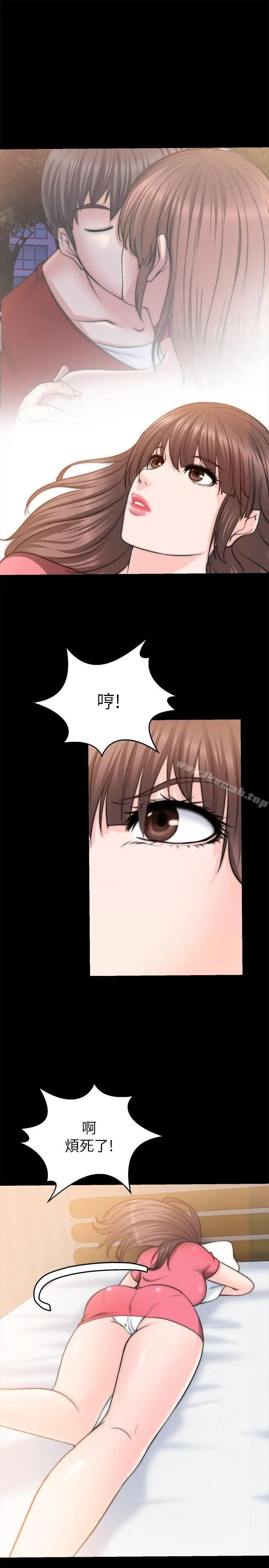 漫画《触不到的她》第13话第9张图