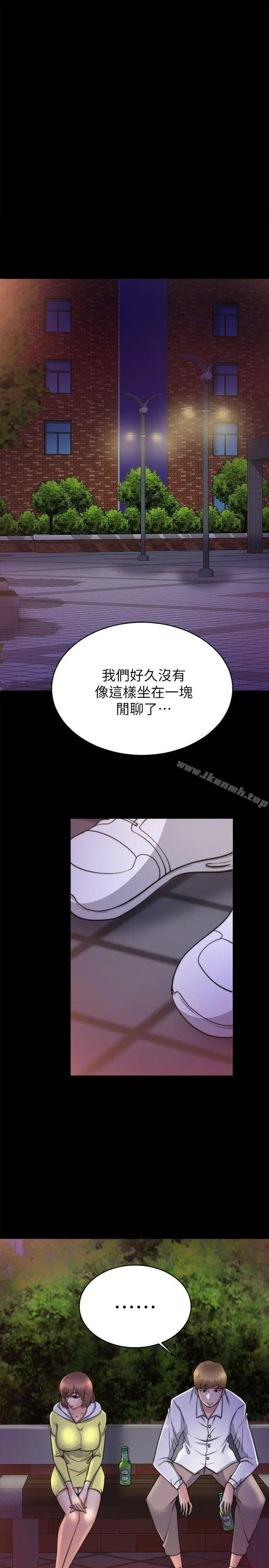 漫画《触不到的她》第28话第18张图