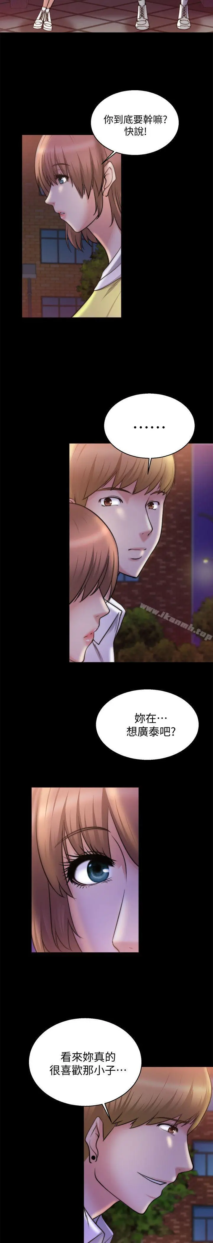 漫画《触不到的她》第28话第19张图