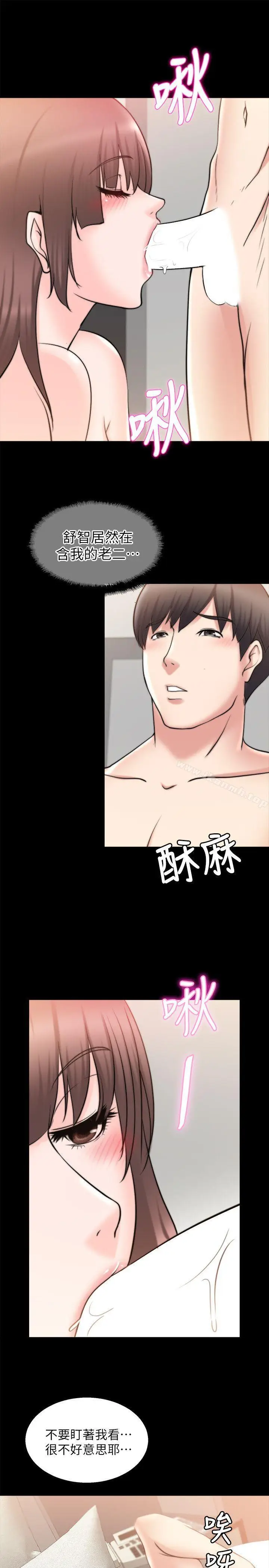 漫画《触不到的她》第28话第4张图