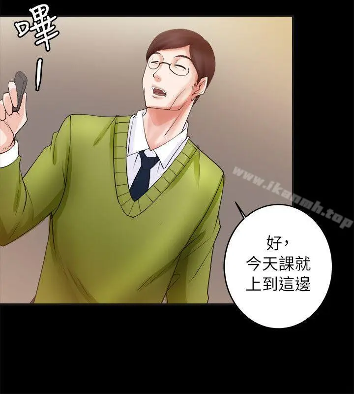 漫画《触不到的她》第4话第10张图