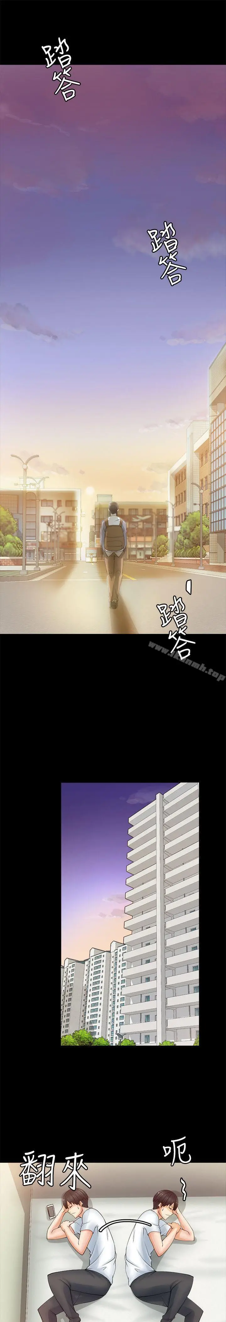 漫画《触不到的她》第4话第13张图