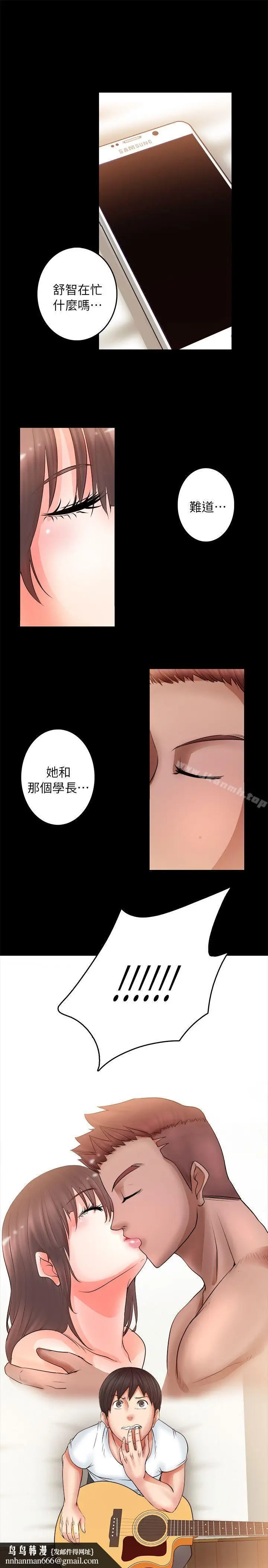 漫画《触不到的她》第4话第19张图