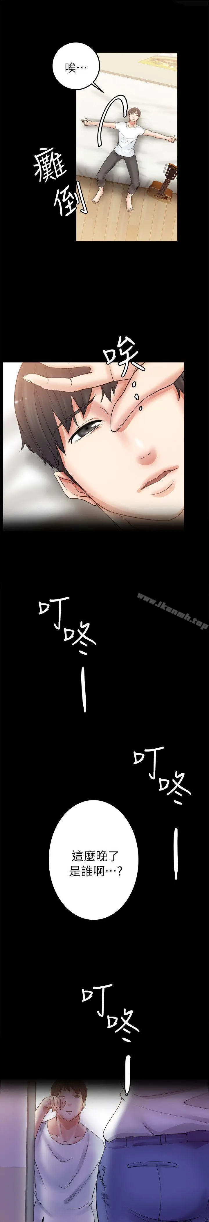 漫画《触不到的她》第4话第23张图