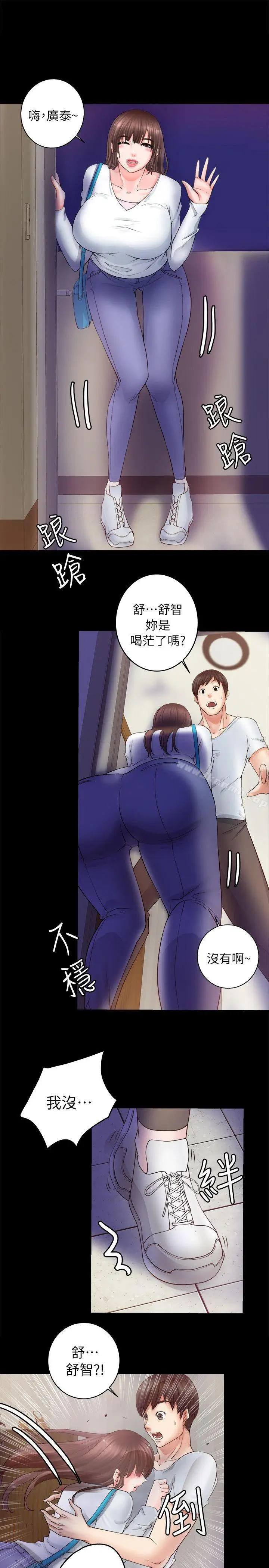 漫画《触不到的她》第4话第25张图