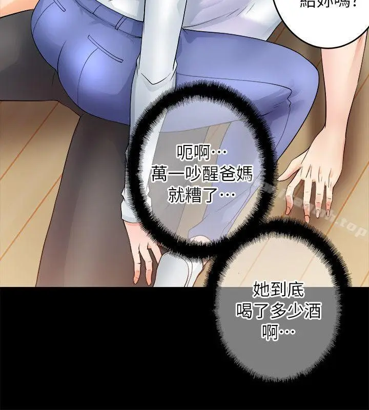 漫画《触不到的她》第4话第28张图