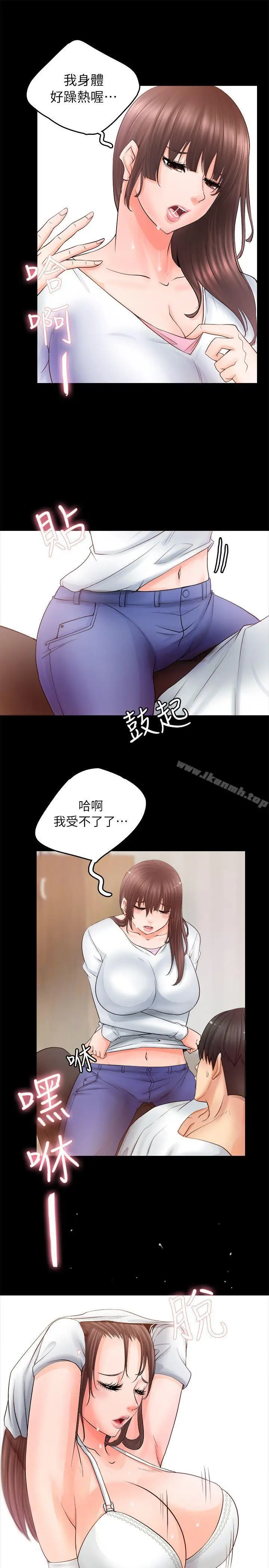 漫画《触不到的她》第4话第29张图