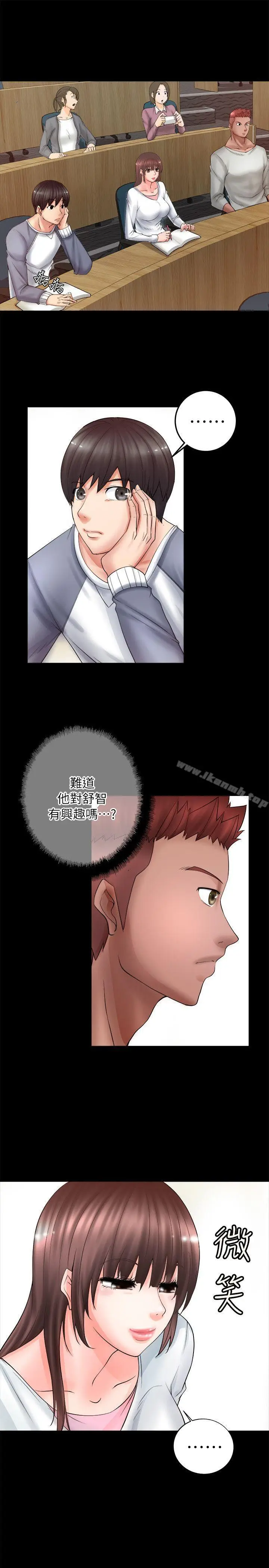 漫画《触不到的她》第4话第3张图