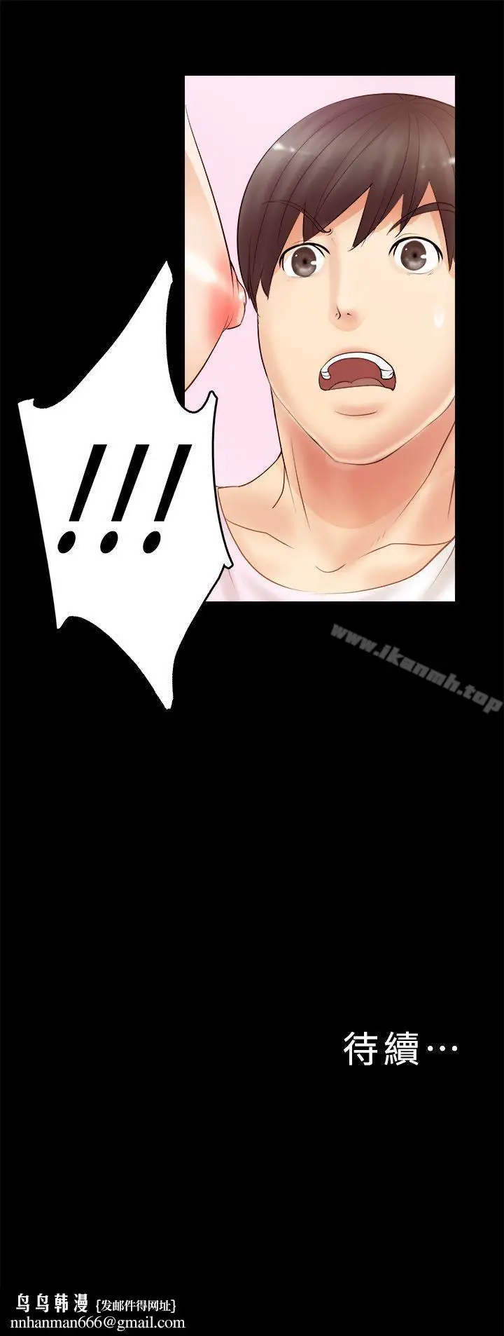 漫画《触不到的她》第4话第35张图