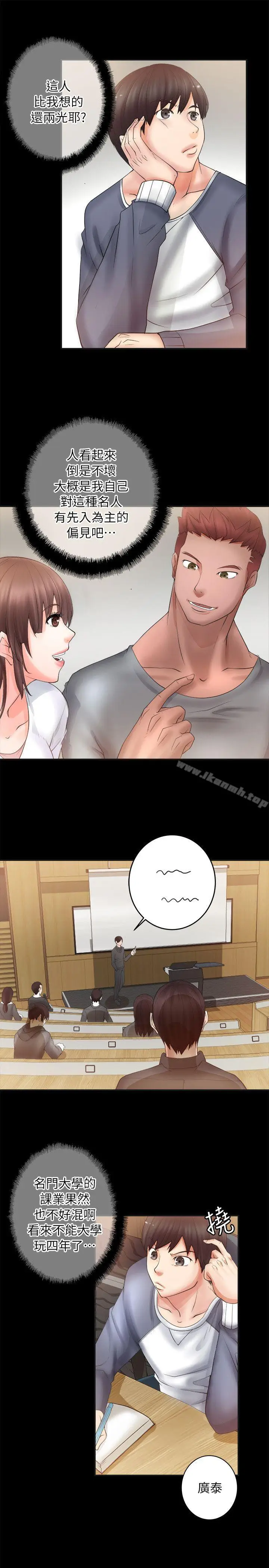 漫画《触不到的她》第4话第7张图