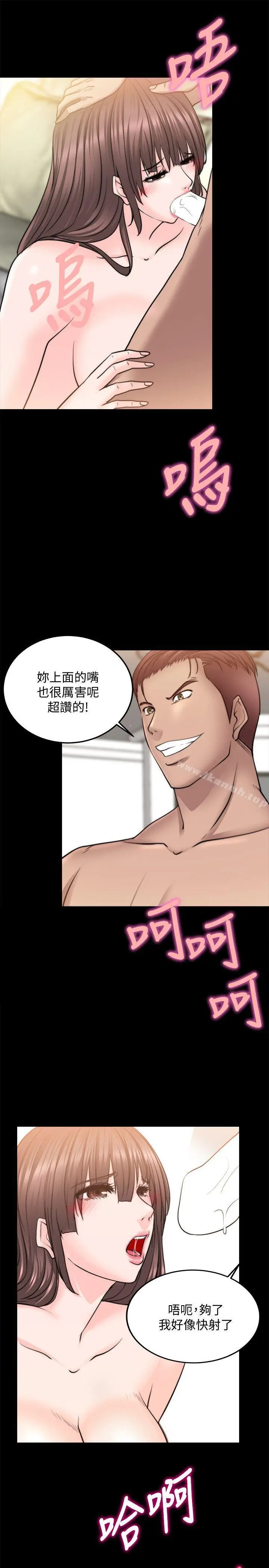 漫画《触不到的她》第12话第11张图